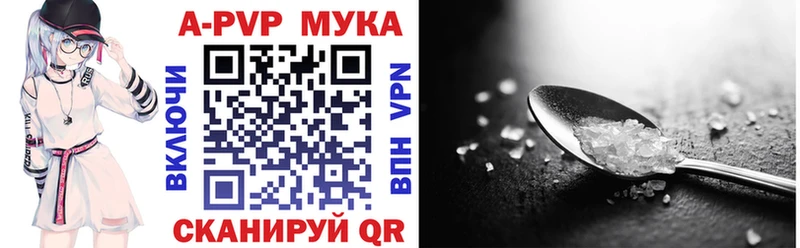 Alfa_PVP Crystall Бородино
