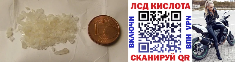 Лсд 25 экстази кислота Бородино
