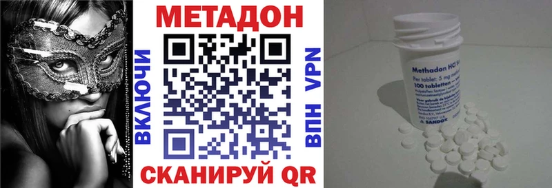 как найти закладки  Бородино  Метадон methadone 