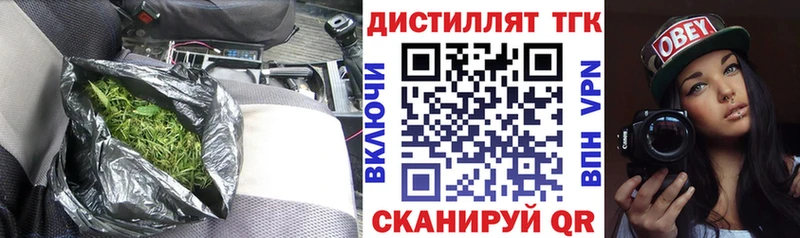 ТГК жижа Бородино